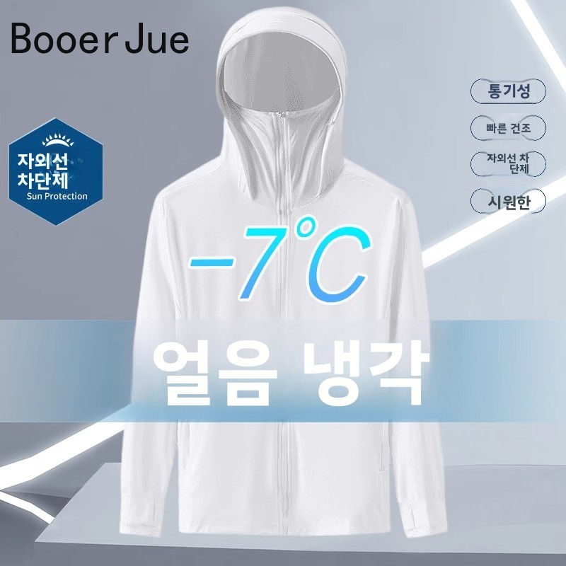 Summer Ice Silk Thin Hooded UV - Fishing Hoodie のレビューと価格